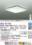 DCL-41103
