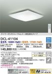 DCL-41104