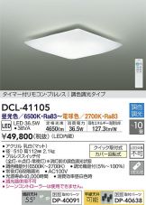 DCL-41105