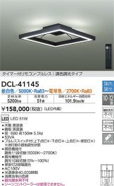 DCL-41145