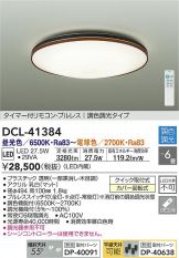 DCL-41384