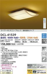 DCL-41539