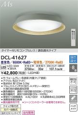 DCL-41627