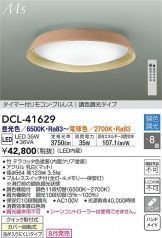 DCL-41629
