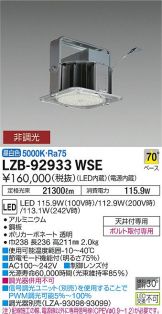 LZB-92933WSE