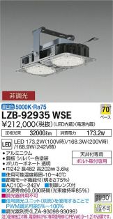 LZB-92935WSE