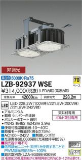 LZB-92937WSE