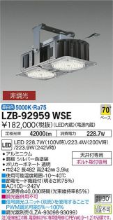 LZB-92959WSE