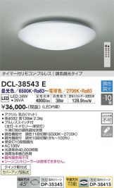 DCL-38543E