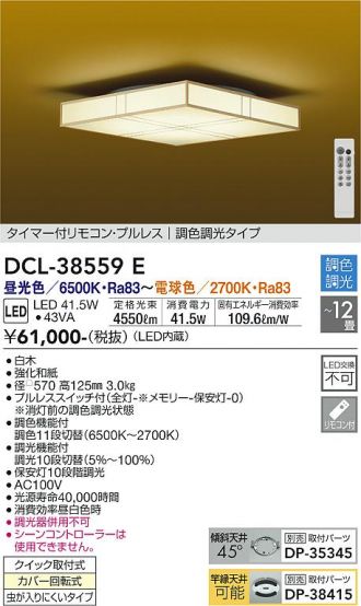 DCL-38559E