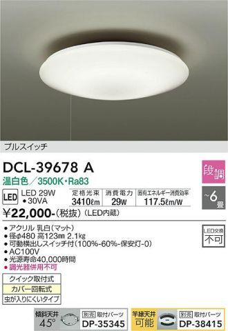 DCL-39678A