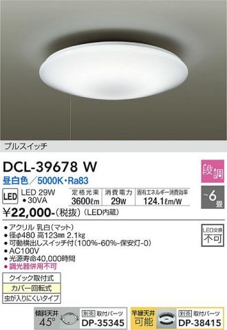 DCL-39678W