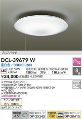 DCL-39679W