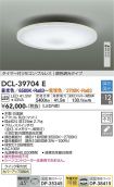 DCL-39704E