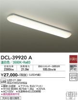 DCL-39920A