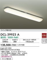 DCL-39923A