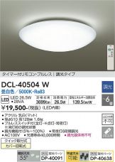 DCL-40504W