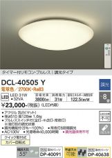 DCL-40505Y