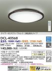 DCL-40568