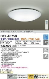 DCL-40758