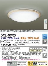 DCL-40927