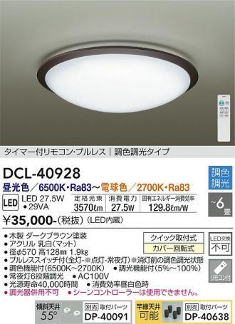 DCL-40928