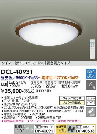 調色シーリング