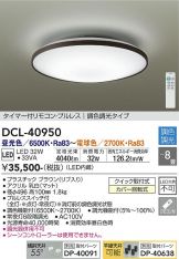 DCL-40950