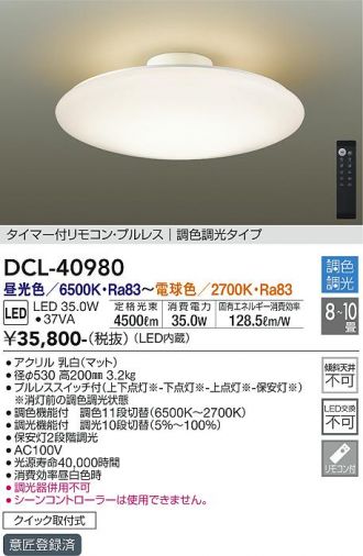 DCL-40980