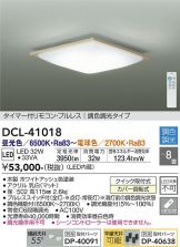 DCL-41018