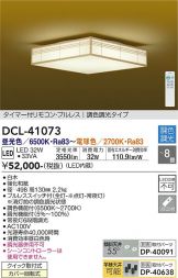 DCL-41073