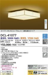 DCL-41077