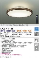 DCL-41128