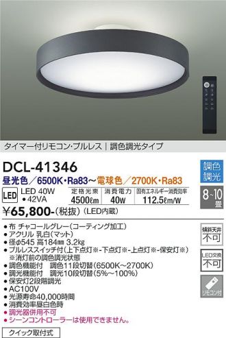 DCL-41346