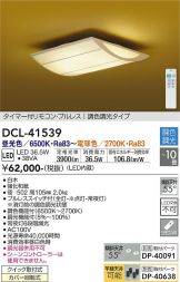DCL-41539