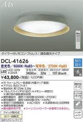 DCL-41626