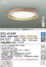 DCL-41629