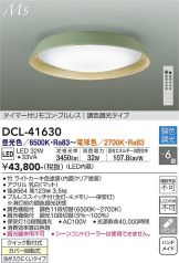 DCL-41630