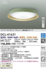 DCL-41631