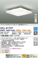 DCL-41707