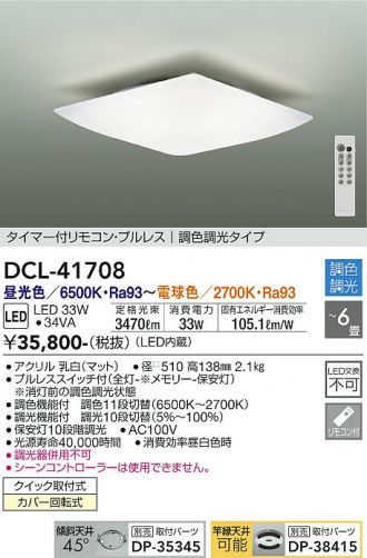 DCL-41708