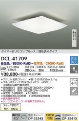 DCL-41709