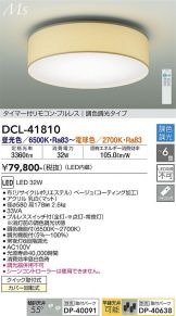 DCL-41810