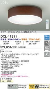 DCL-41811