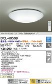 DCL-40508