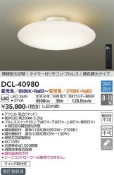 DCL-40980