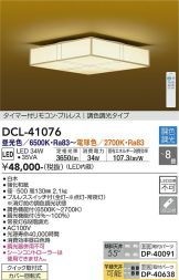 DCL-41076