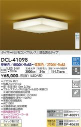 DCL-41098