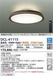 DCL-41115