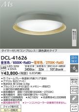 DCL-41626